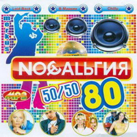 Various Artists [Soft] -  80- 5050 (CD 6)