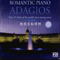 1995 Romantic Piano Adagio (CD 2)