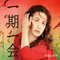 2007 Ichigo Ichie-Mukashi Kara Ame Ga Futtekuru (Single)