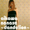2001 Dandelion (Single)