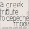 2005 A Greek Tribute To Depeche Mode: Around The World And Back
