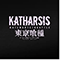 2018 Katharsis (Single)