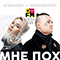 2020   (feat. Morgenshtern) (DFM Mix)